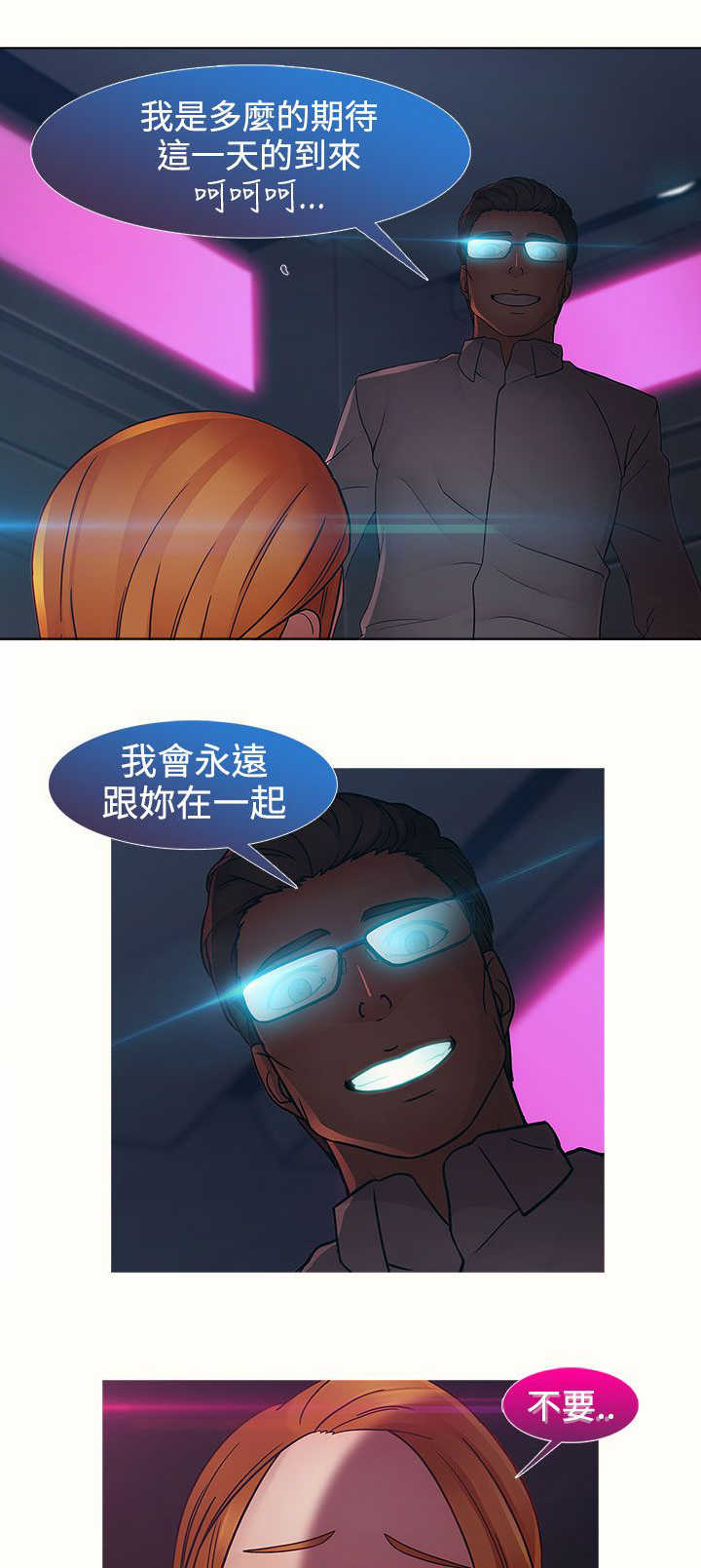 第32章：强行24
