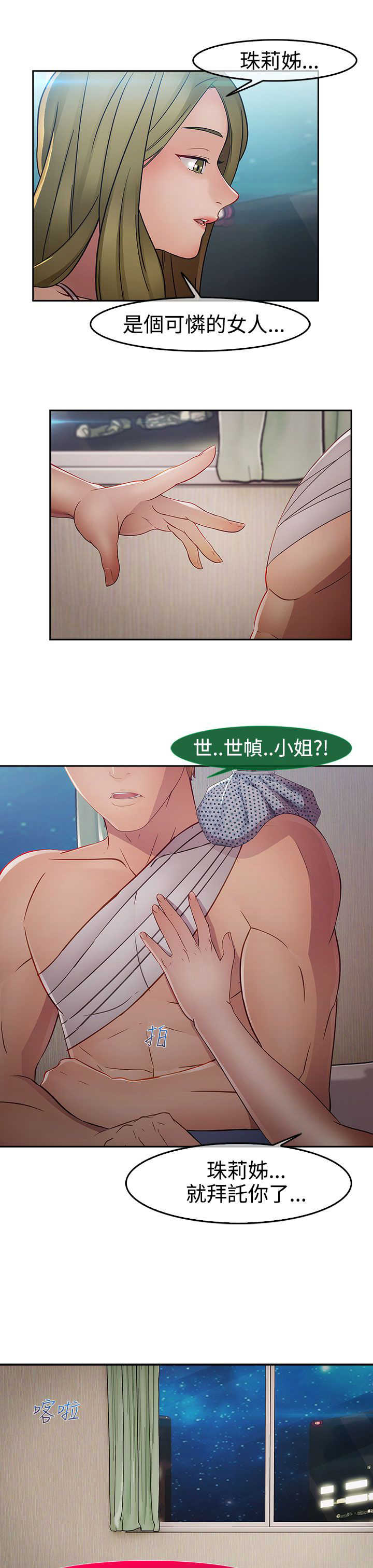 第35章：艳遇20
