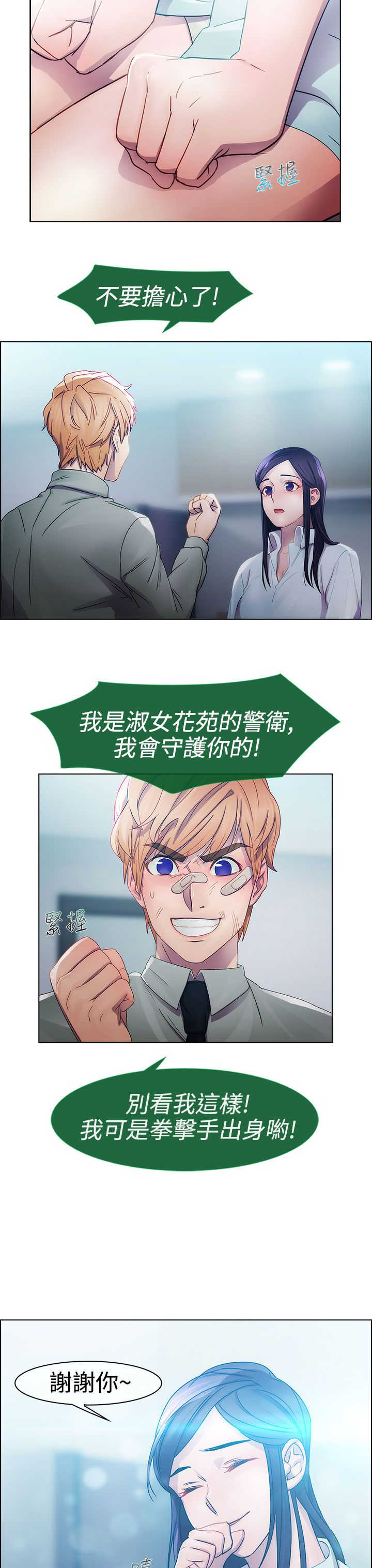 第4章：原因16
