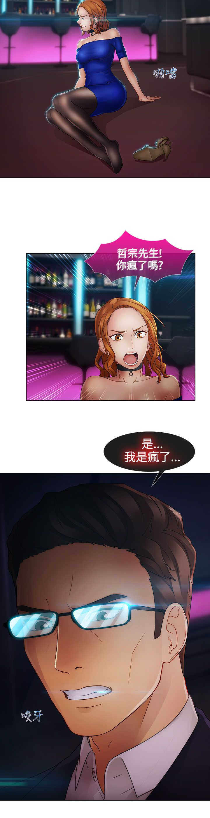 第32章：强行16
