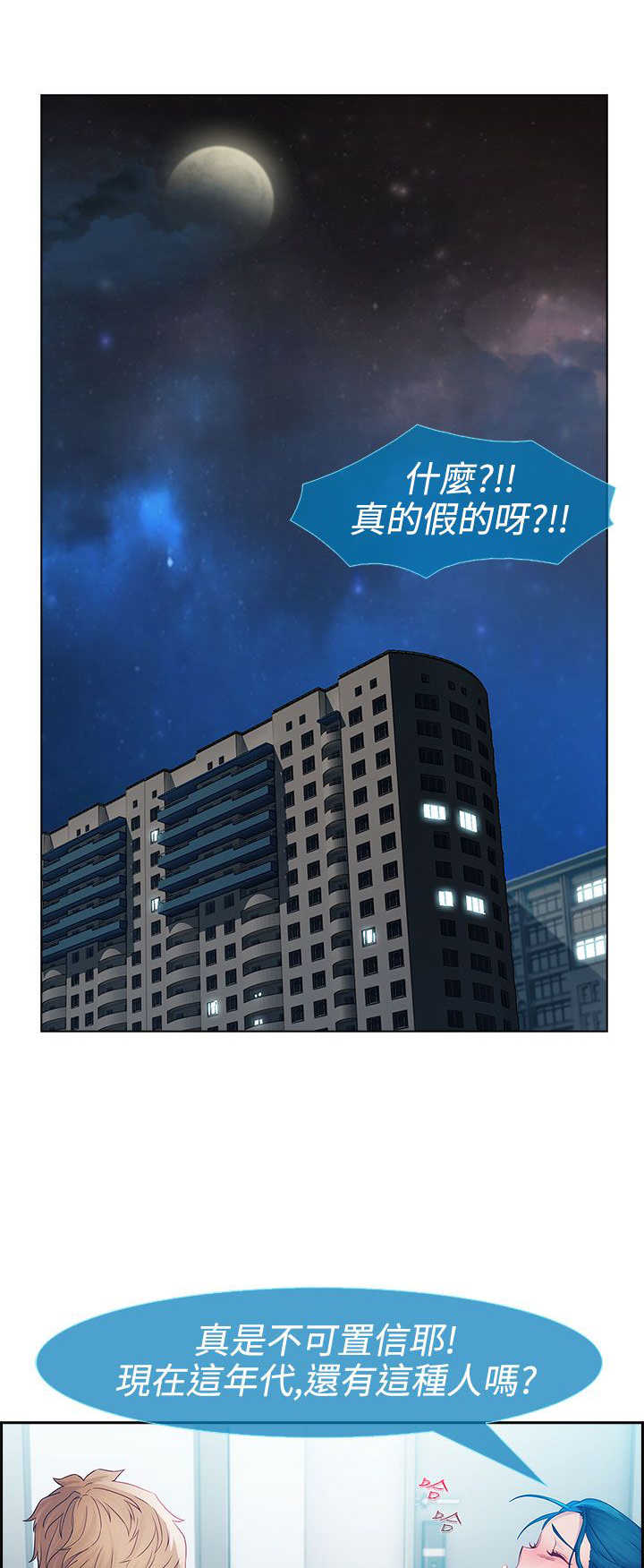 第9章：激情6