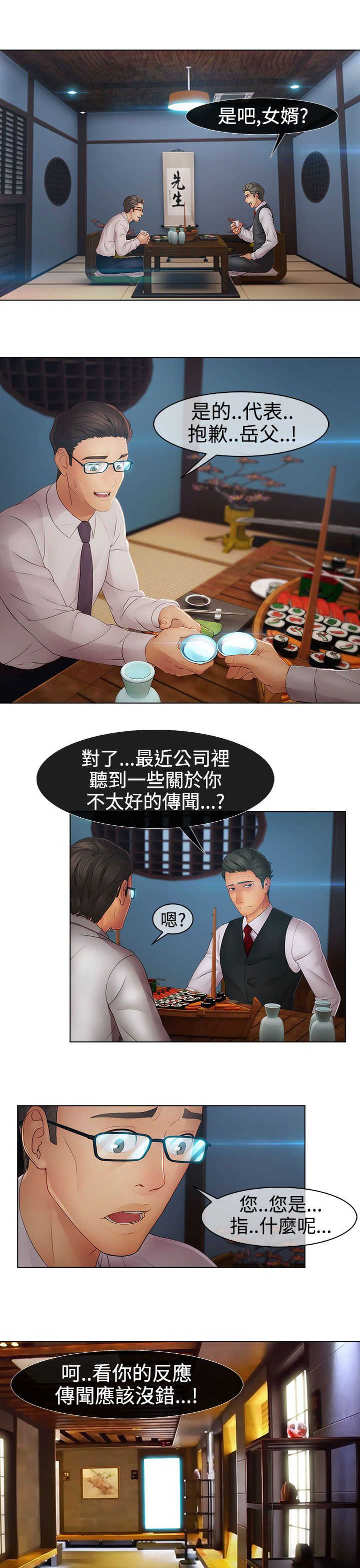 第34章：离职11