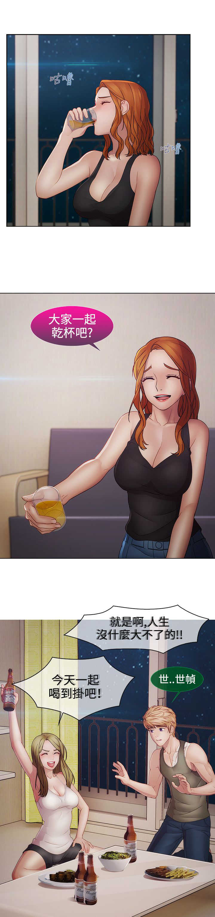 第36章：结束2