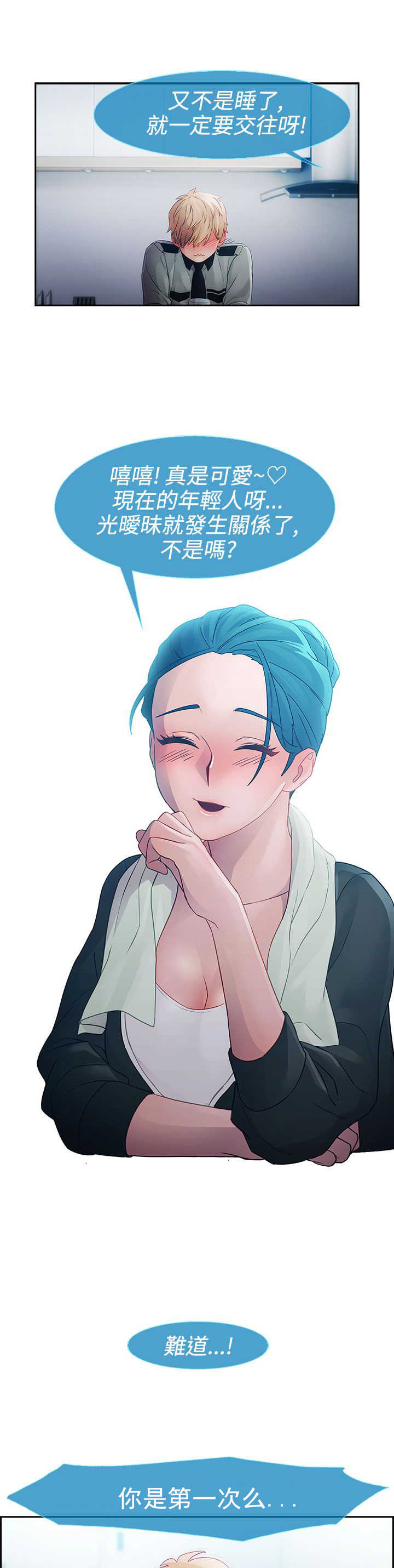 第9章：激情9