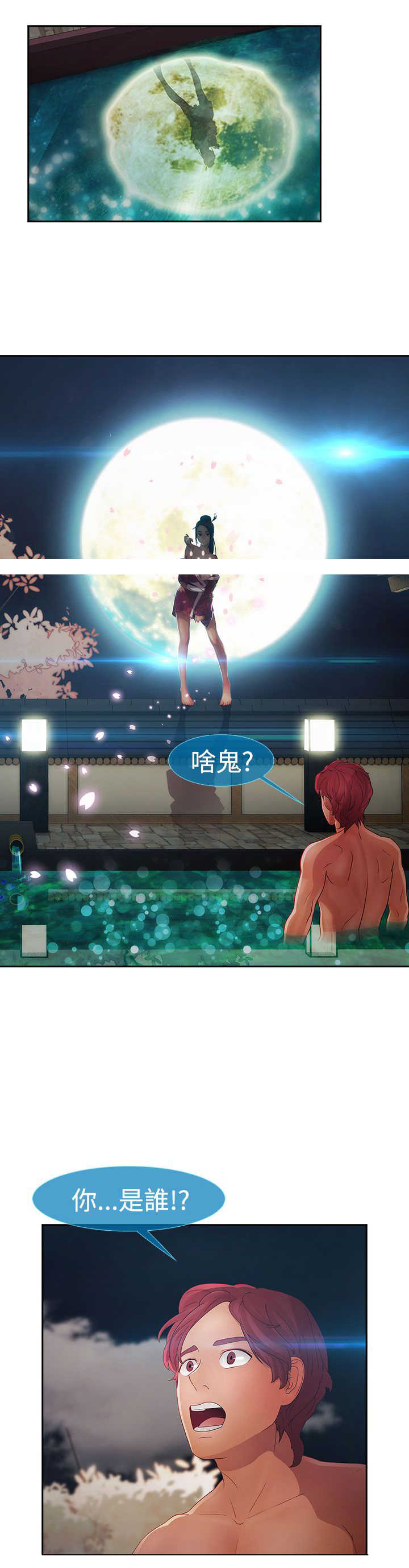 第21章：旅行17