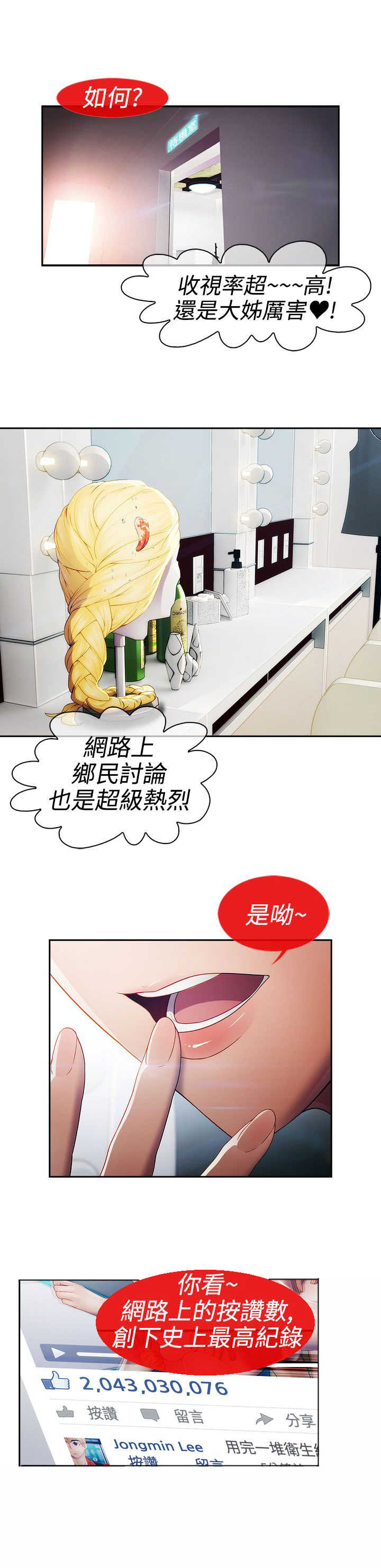 第18章：圈套4