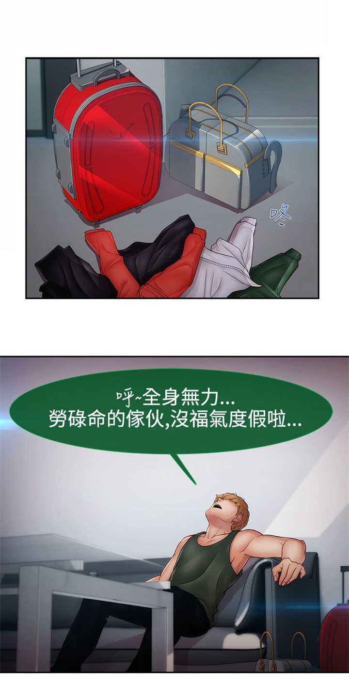 第31章：酒吧13