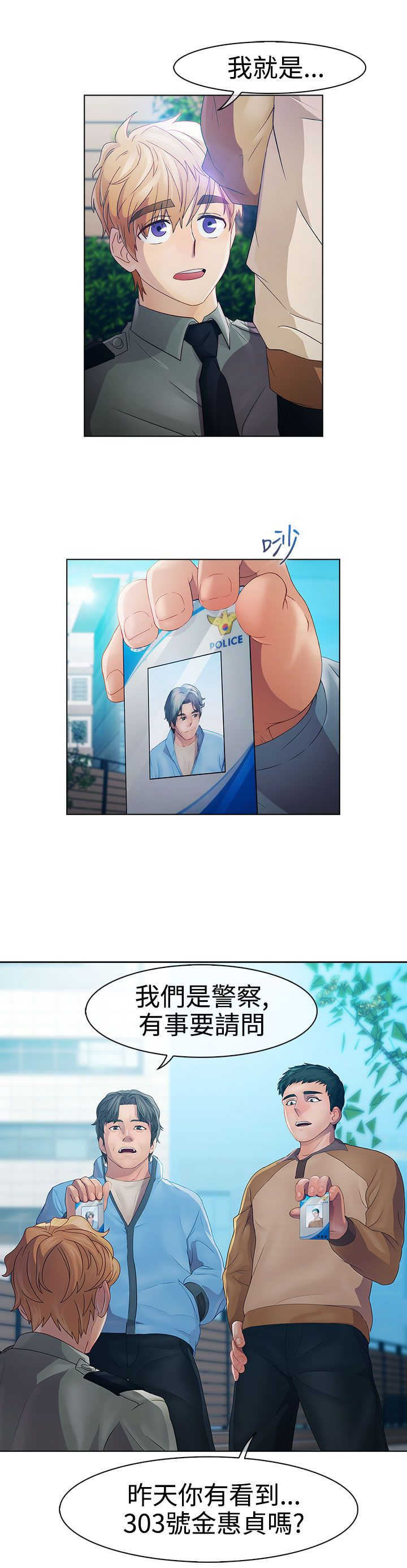 第14章：俘虏4