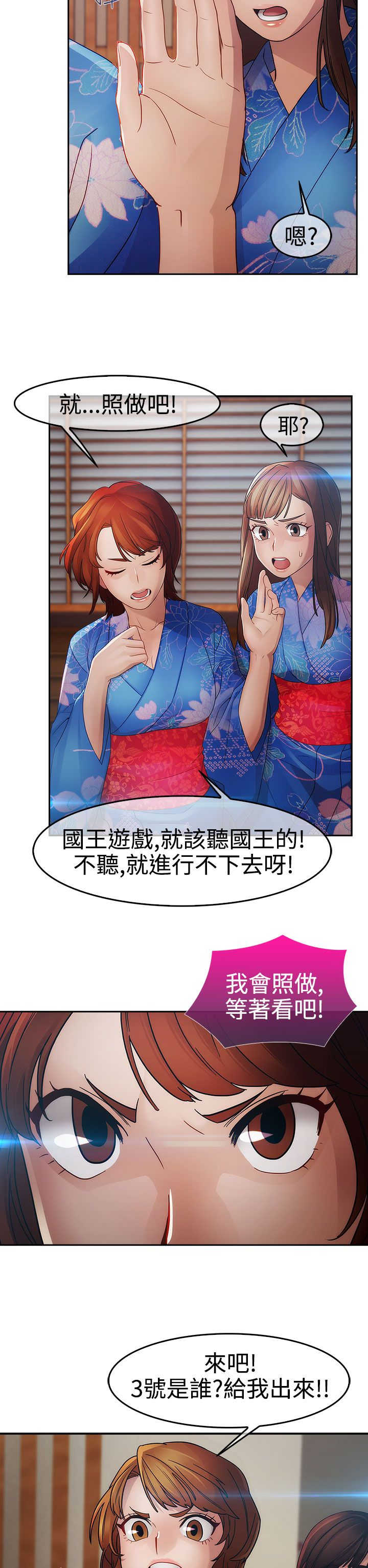第22章：欺骗23