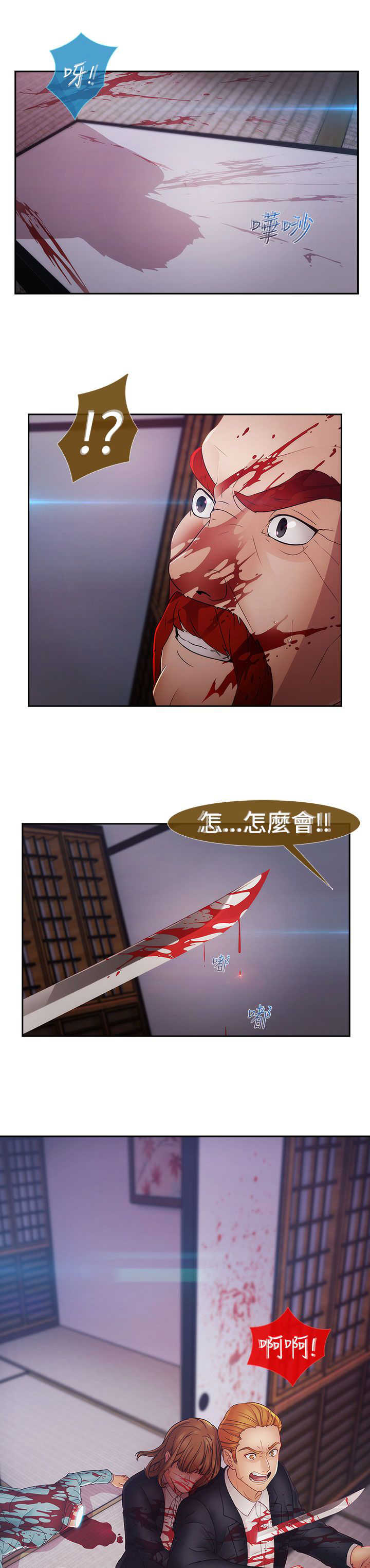 第37章：反目18