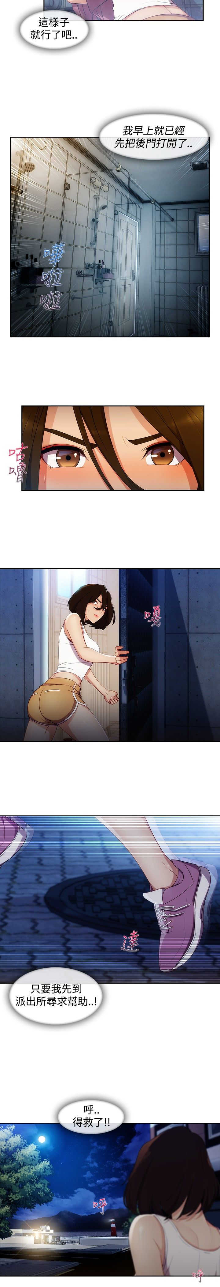 第43章：鞭打7