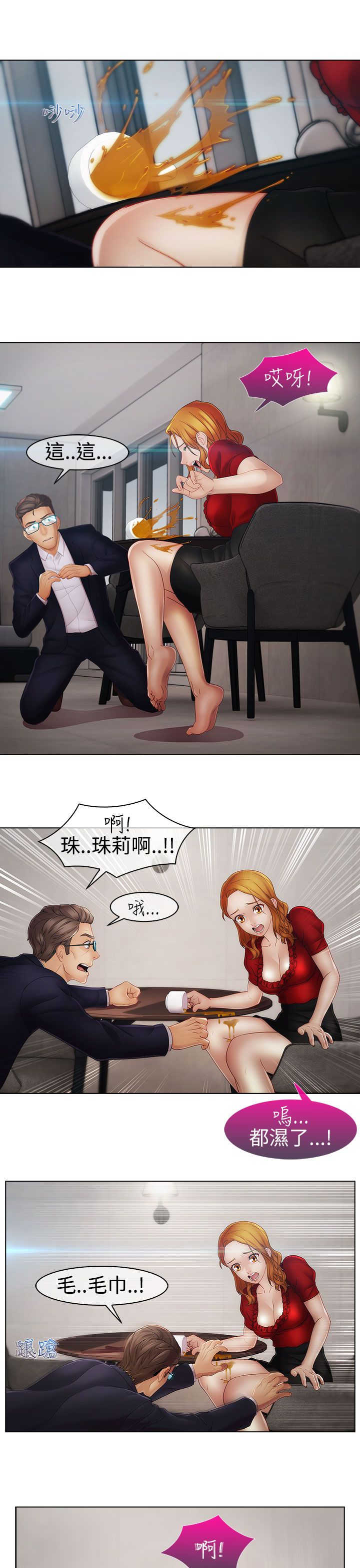 第34章：离职3
