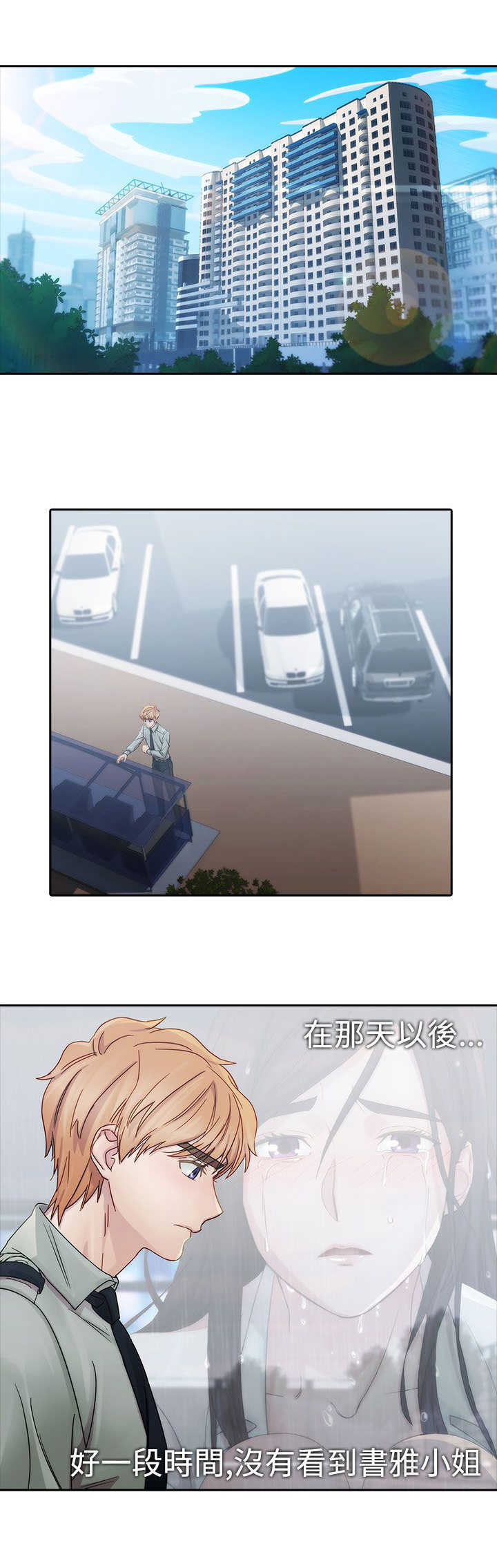 第4章：原因21
