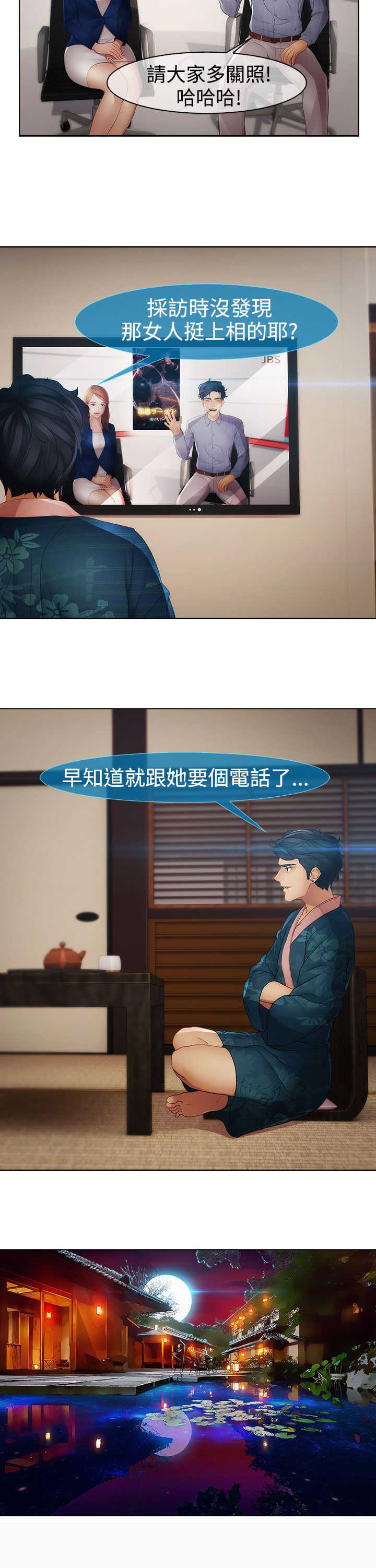 第26章：夜袭12