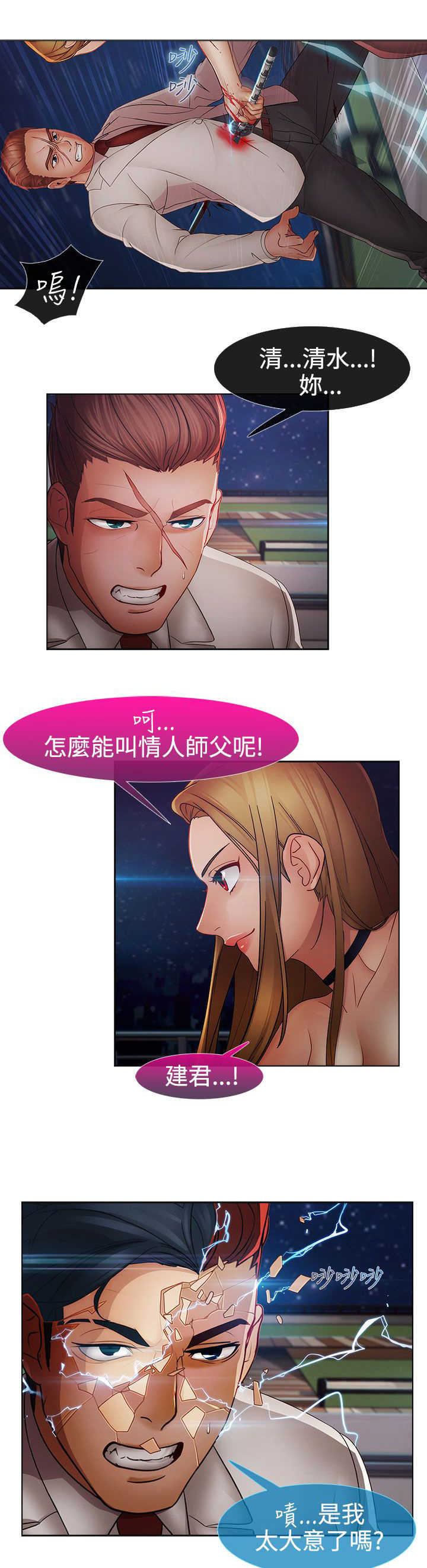第39章：不敌19