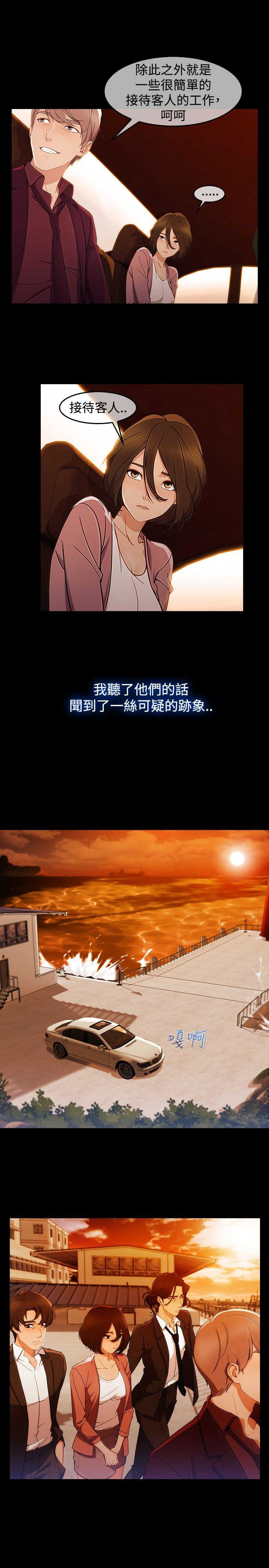 第42章：被骗9