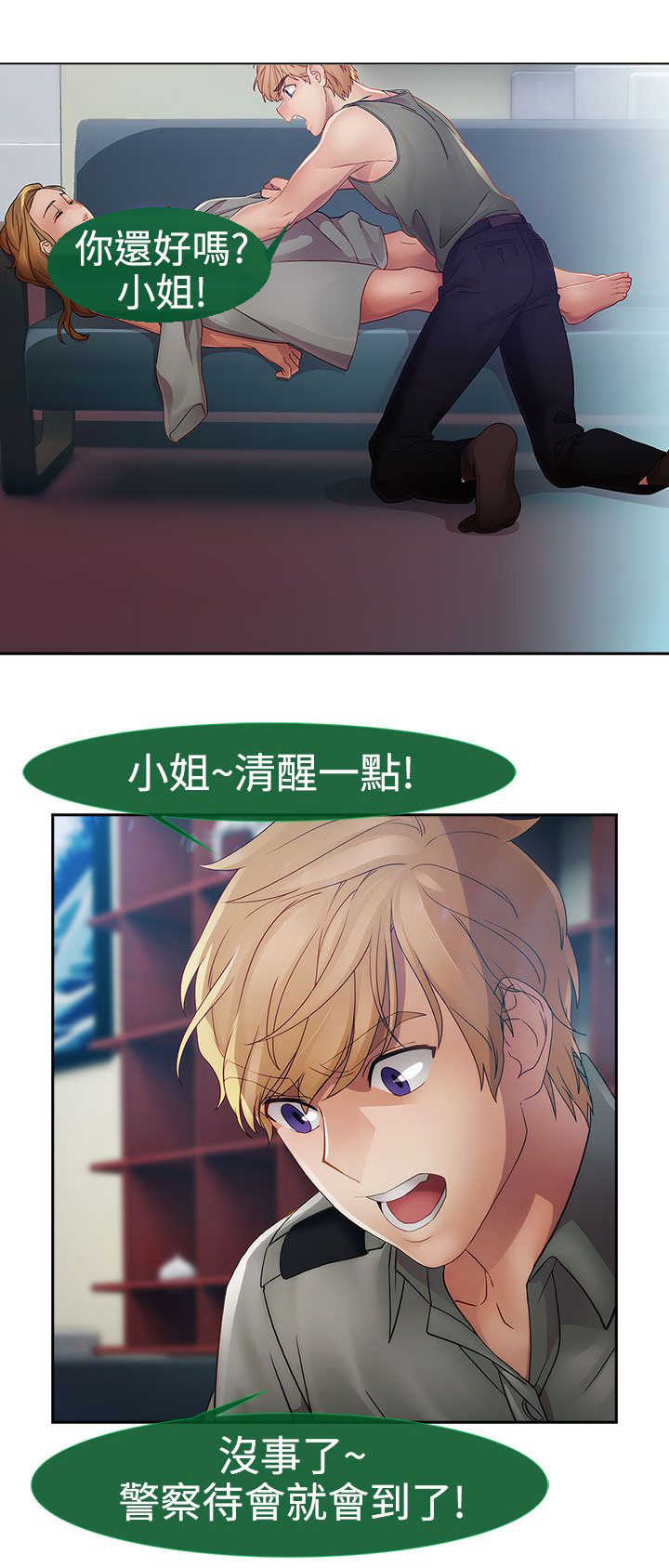 第20章：及时16