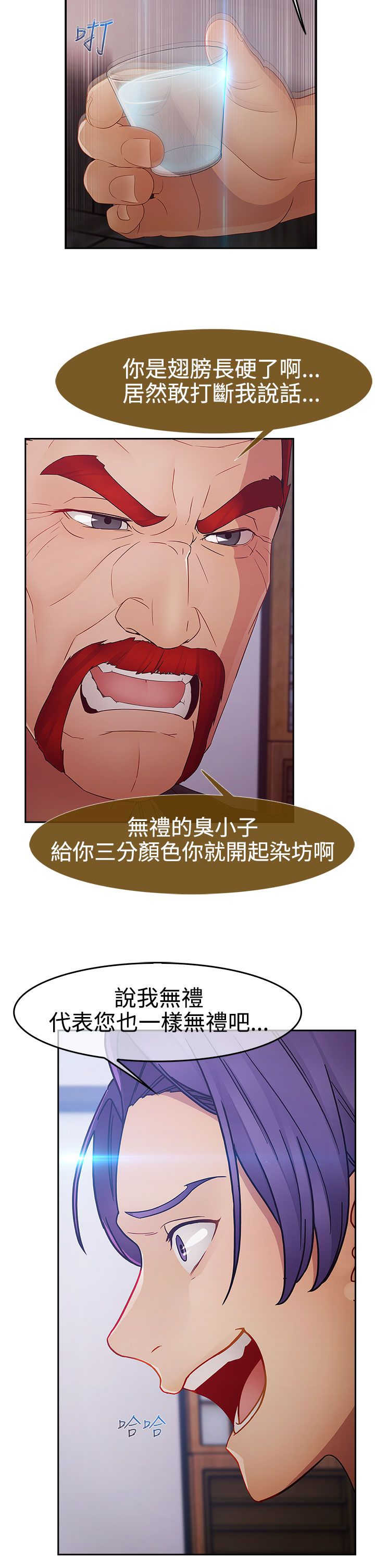 第37章：反目12