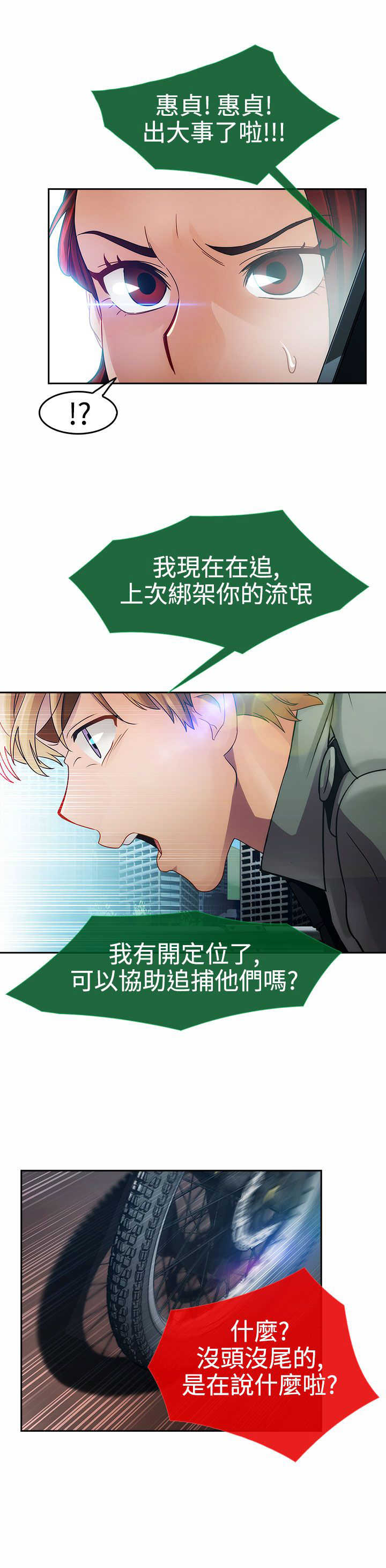 第19章：意外10