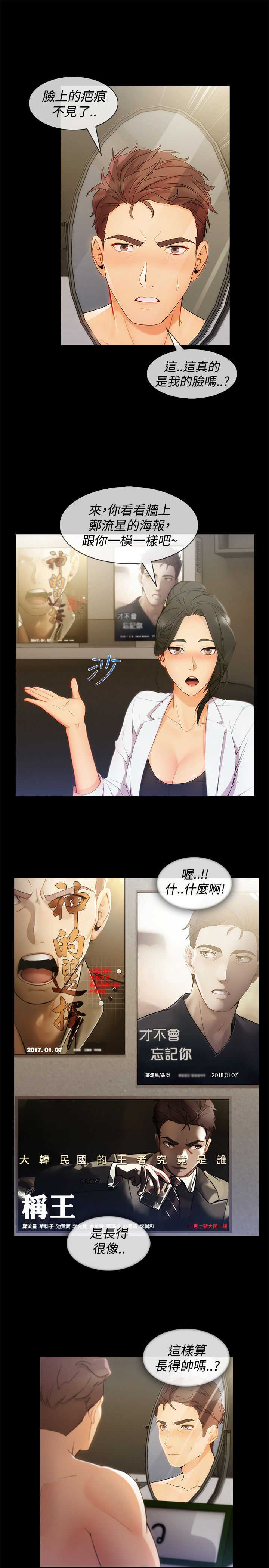 第47章：整容14
