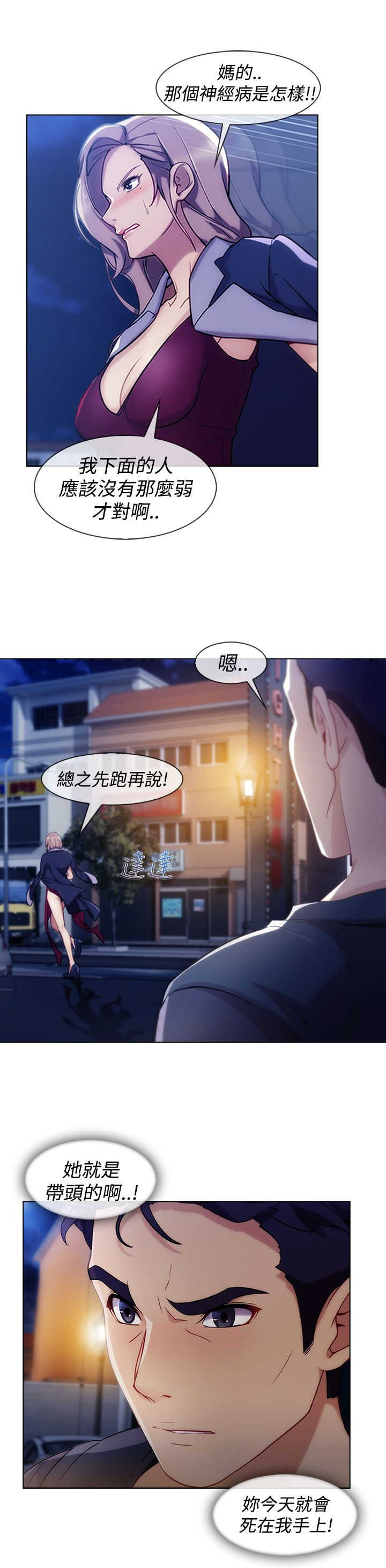 第45章：追上11