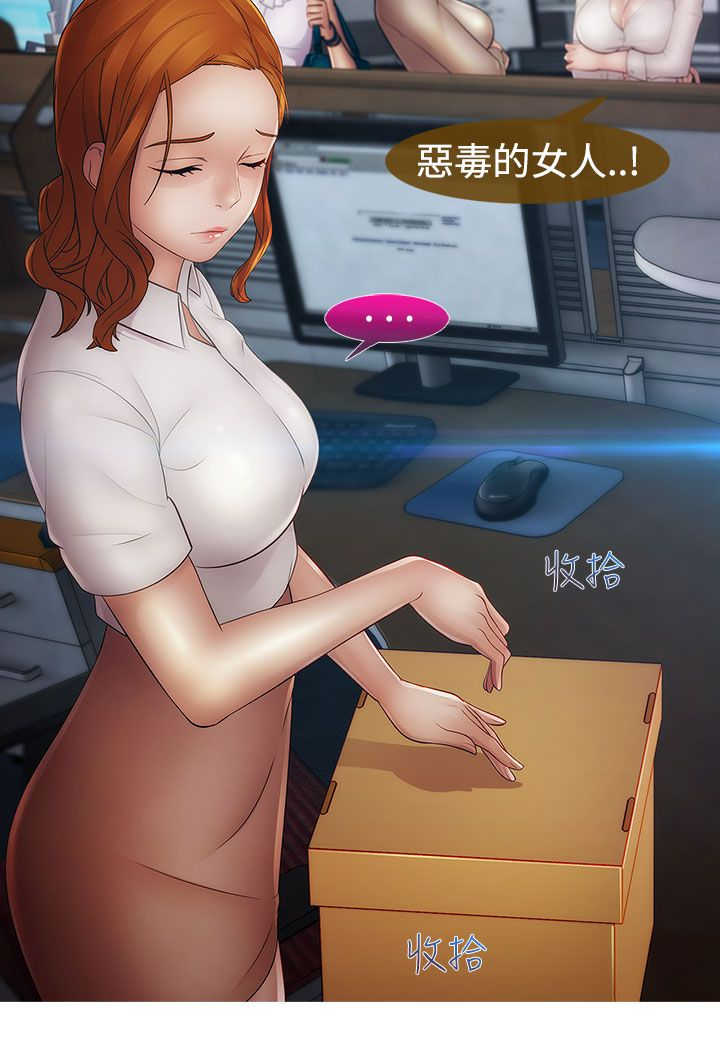第34章：离职16