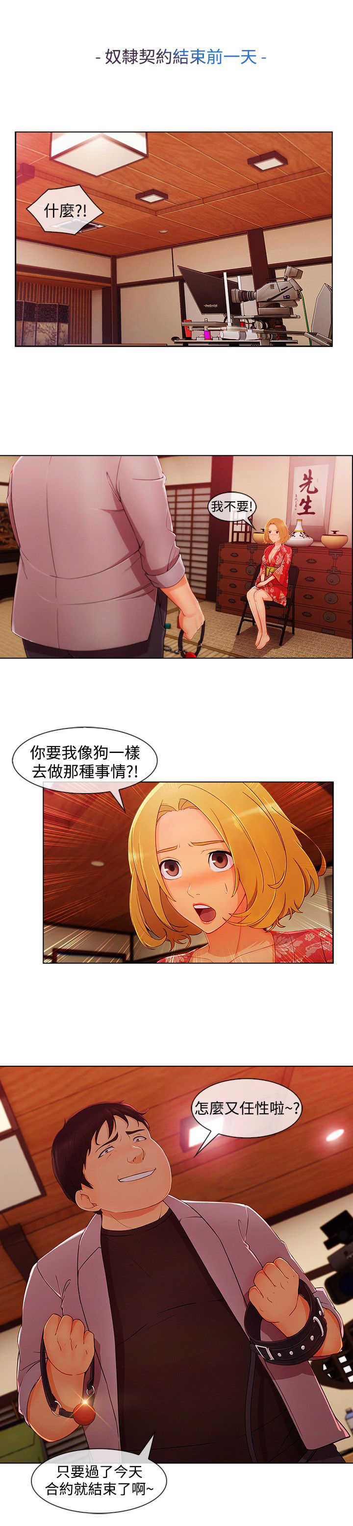 第54章：娘娘3