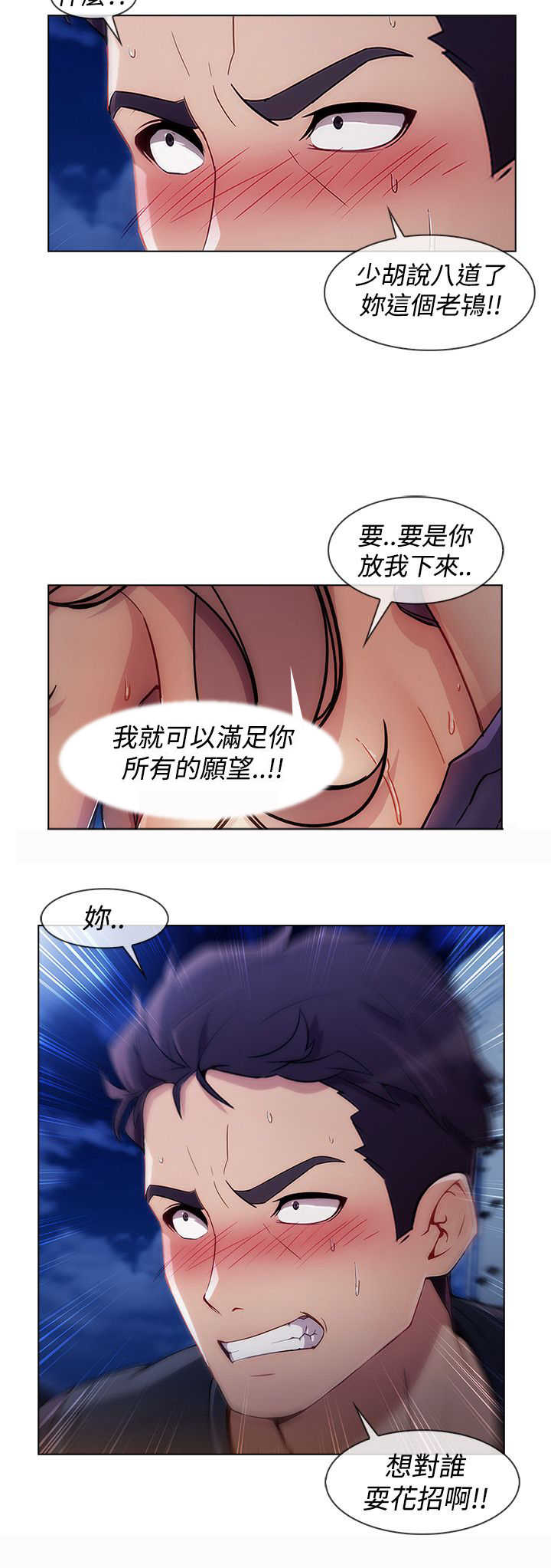 第45章：追上16