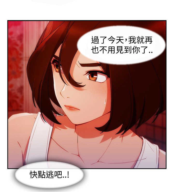 第43章：鞭打2