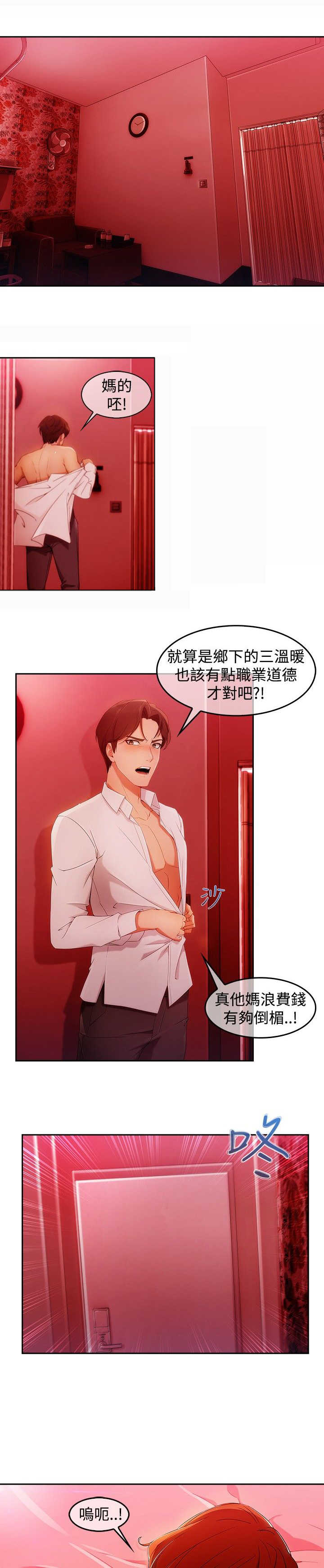第40章：求救3