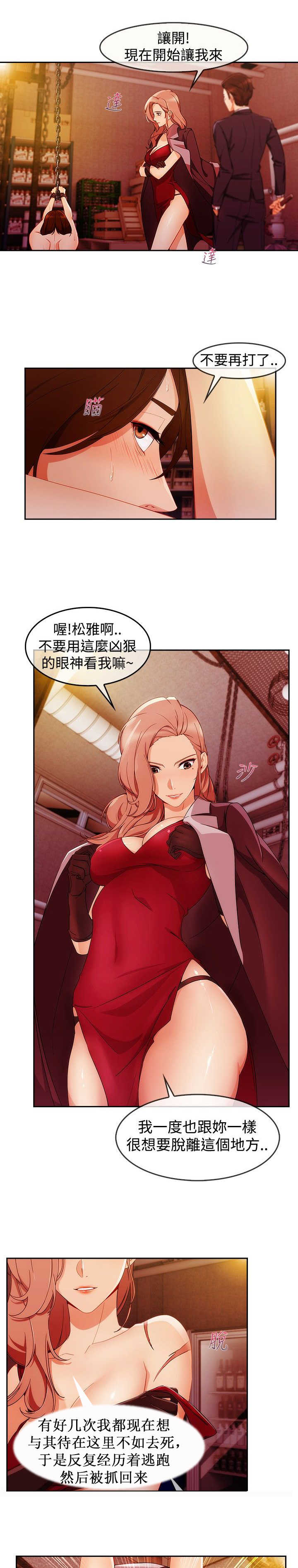 第43章：鞭打16