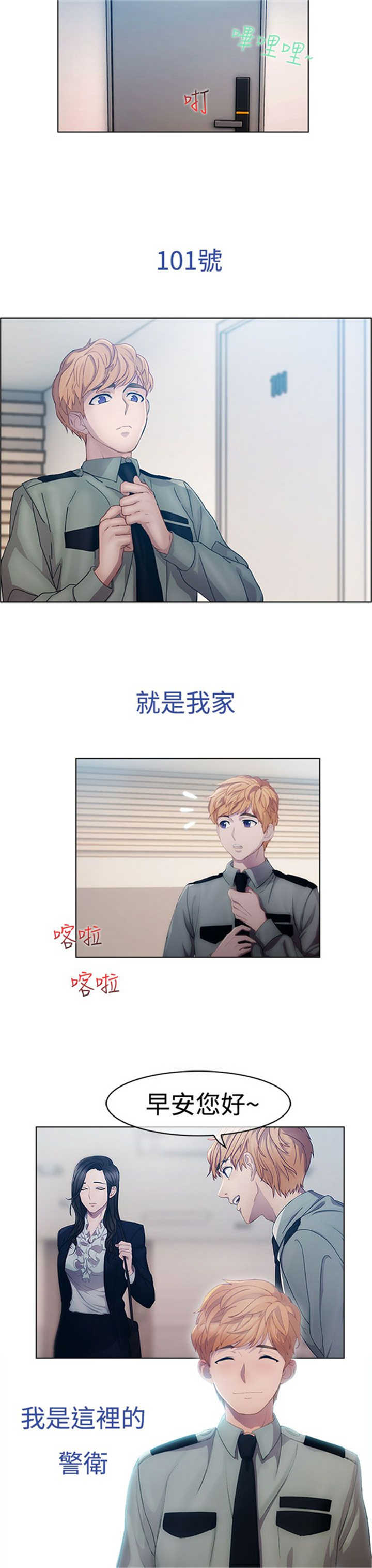 第1章：偶遇2