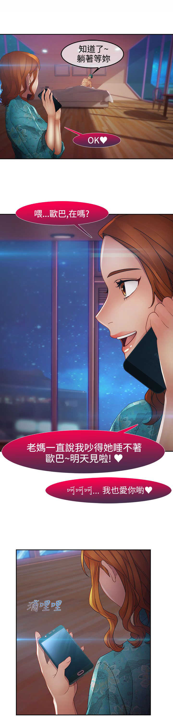 第31章：酒吧8