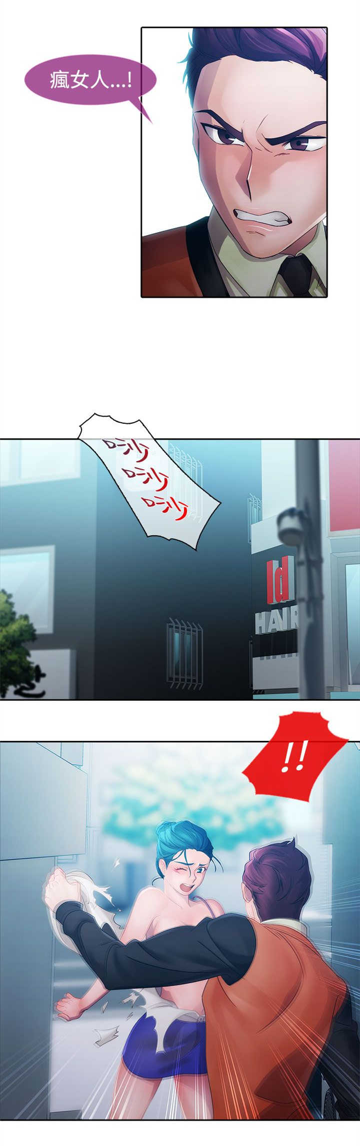 第7章：外遇17