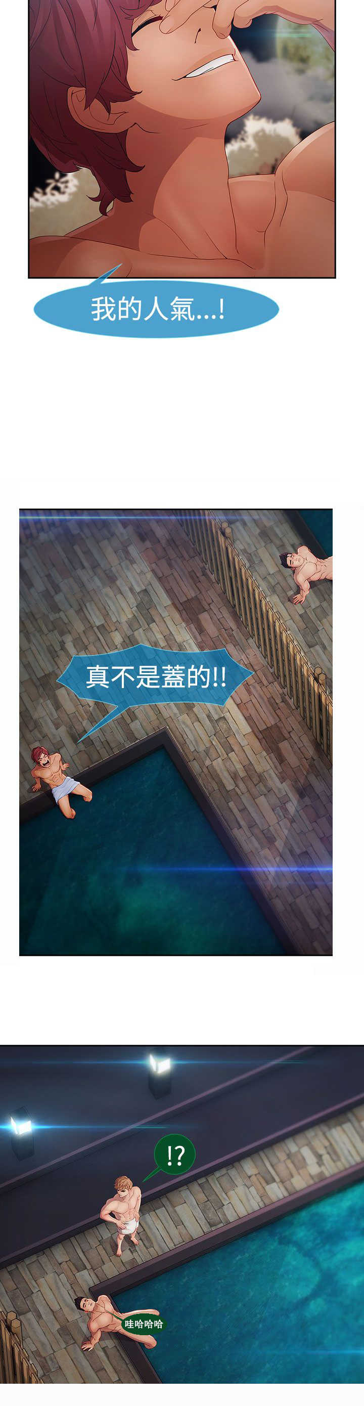 第21章：旅行12