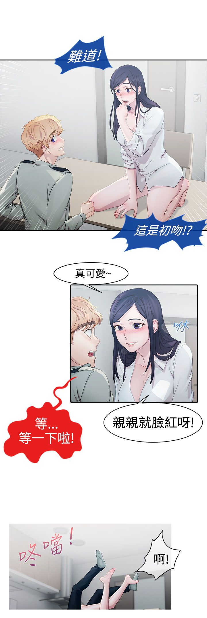 第4章：原因20