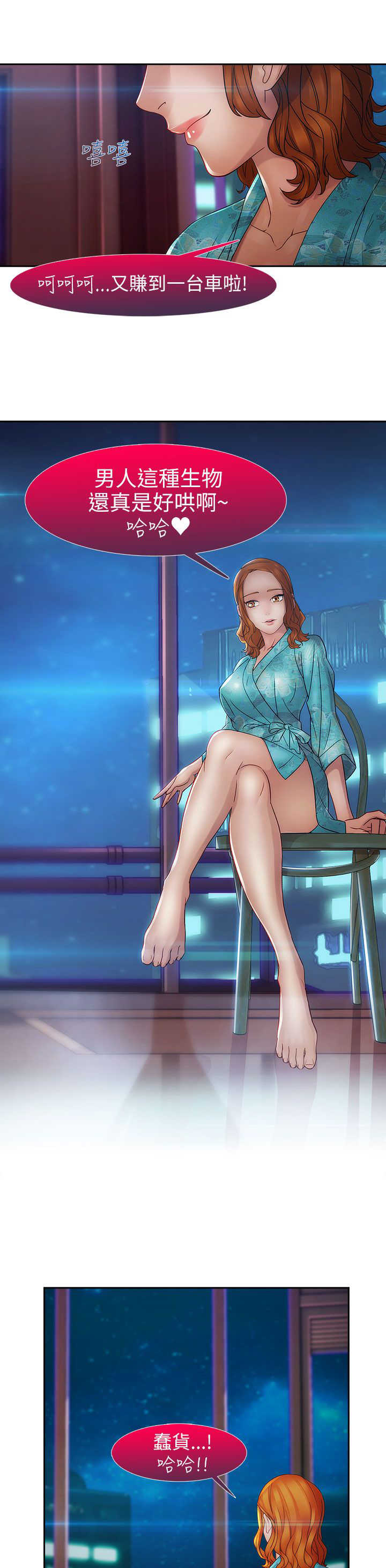 第31章：酒吧9