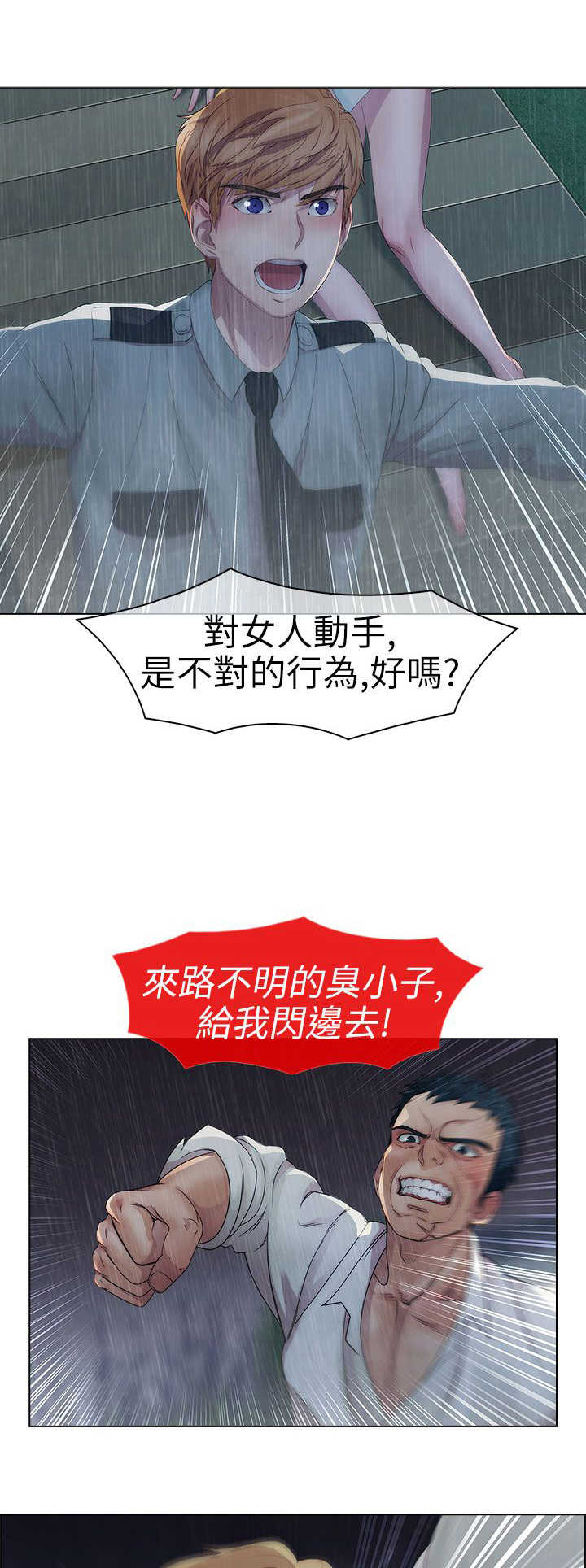 第2章：保护11