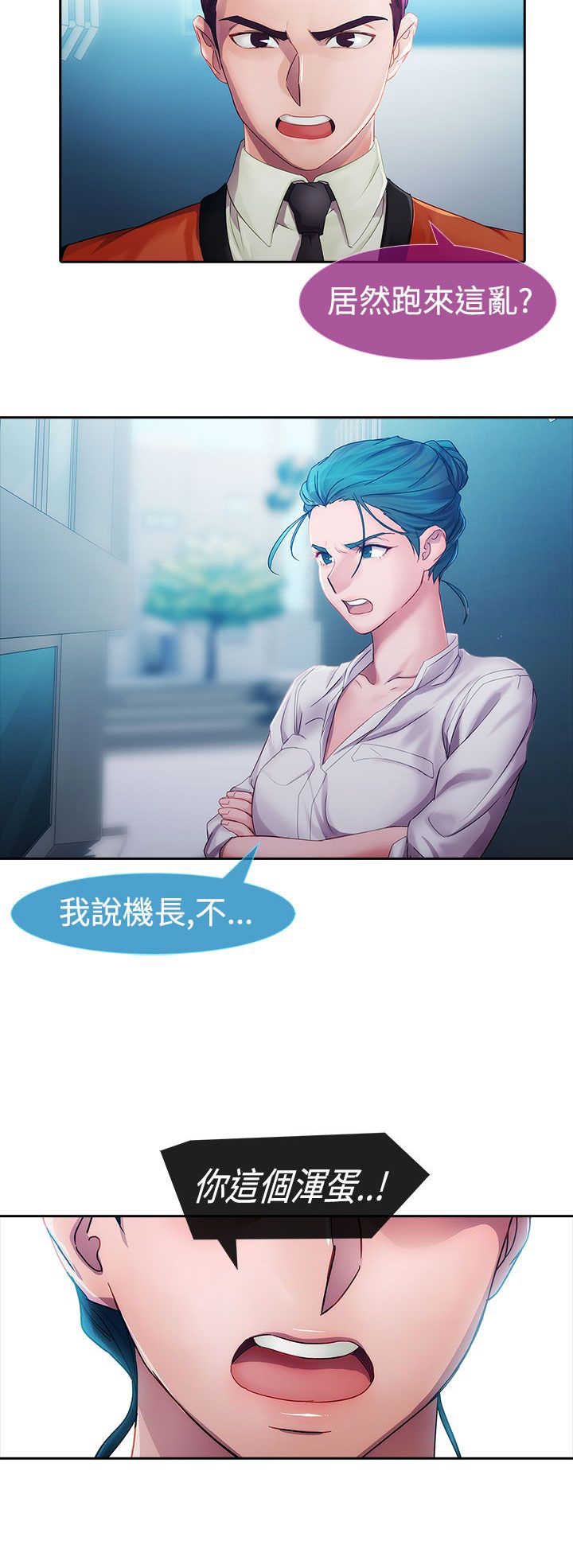 第7章：外遇15