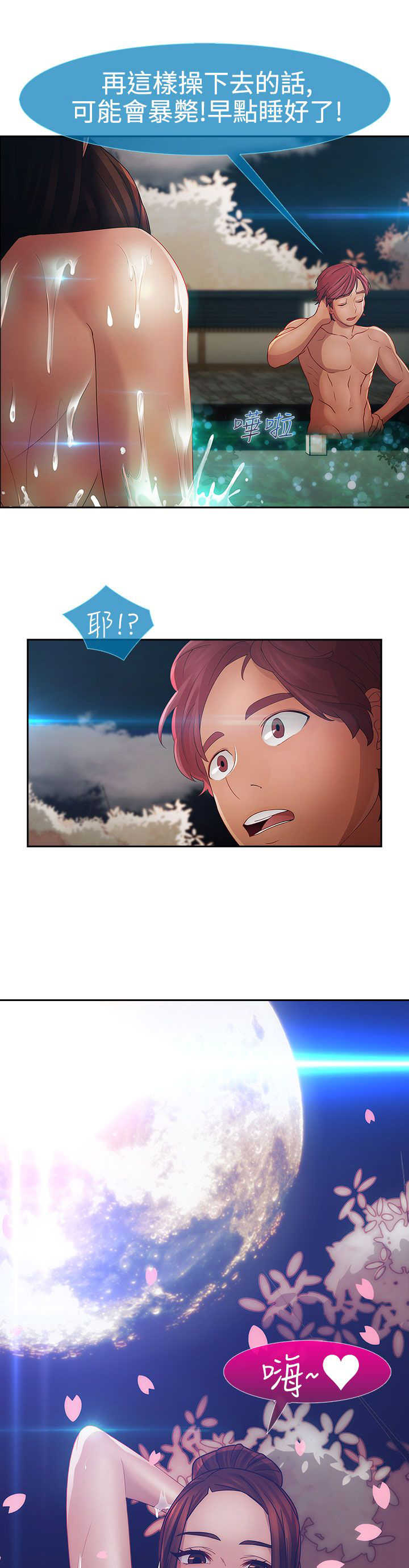 第21章：旅行20