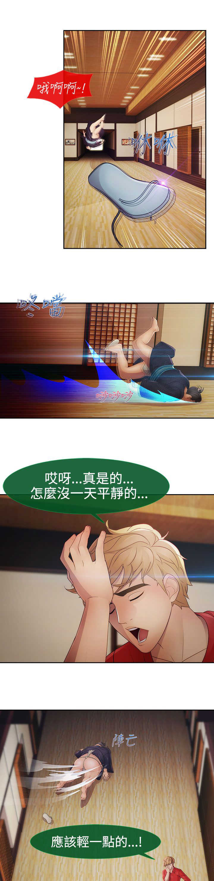 第24章：硬闯6