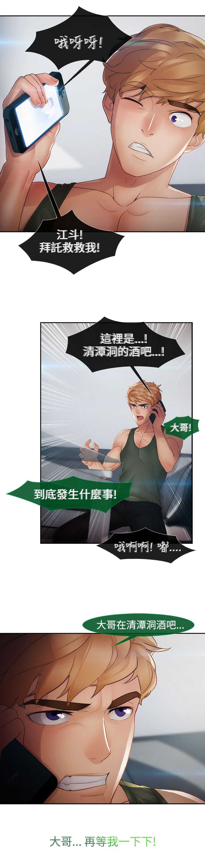 第31章：酒吧15