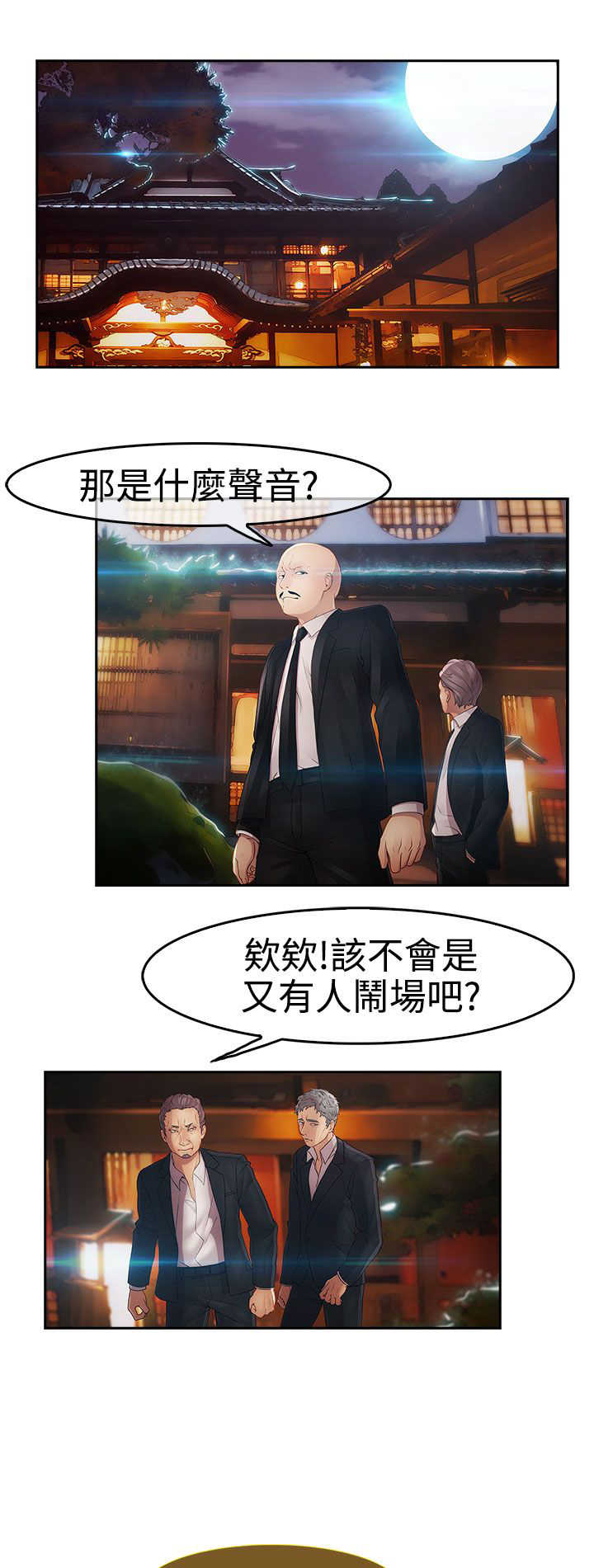 第24章：硬闯8