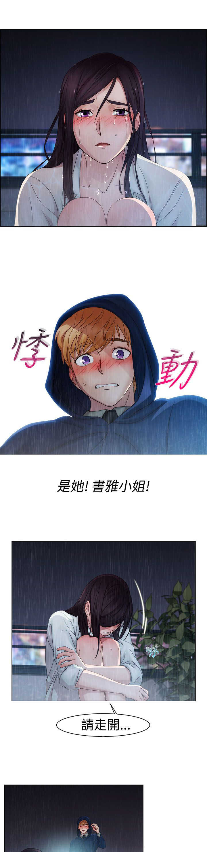 第2章：保护4