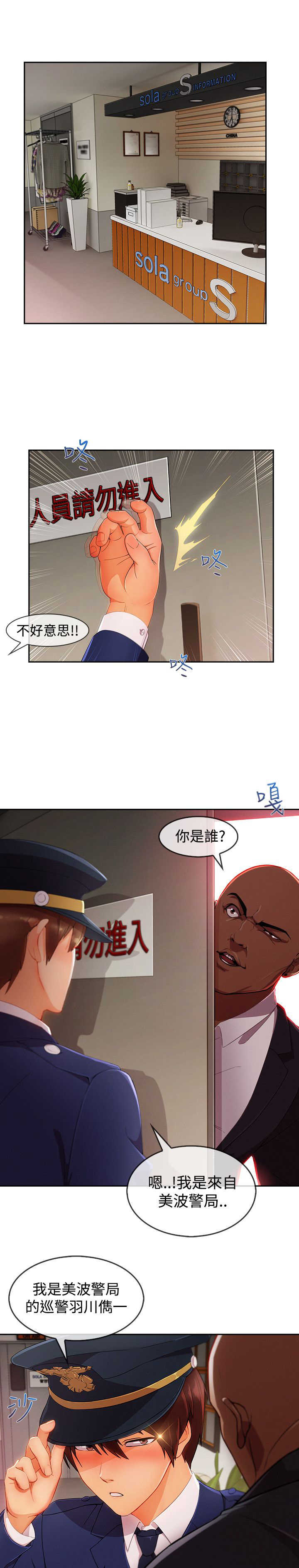 第53章：警察7
