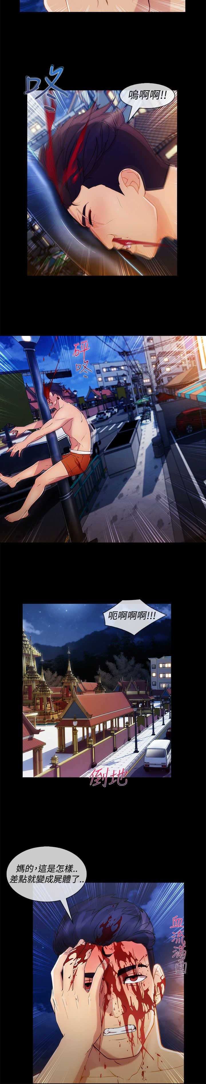 第47章：整容11