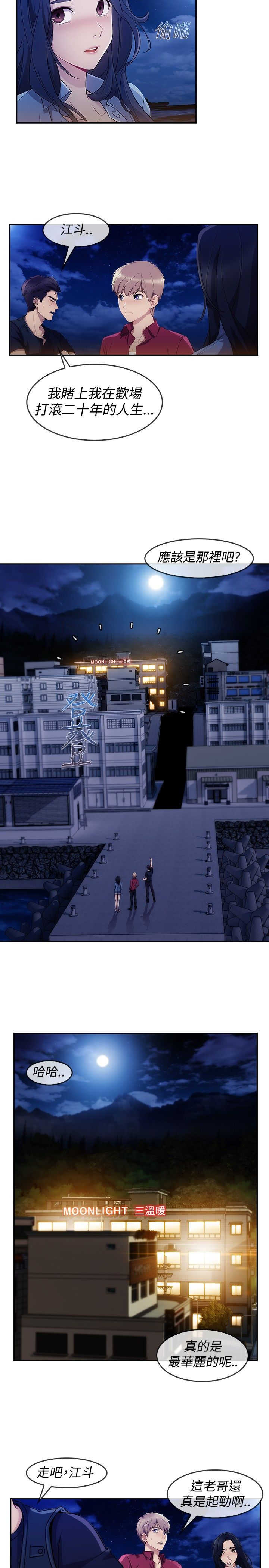 第44章：救人1