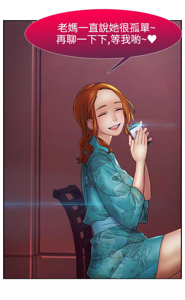 第31章：酒吧7