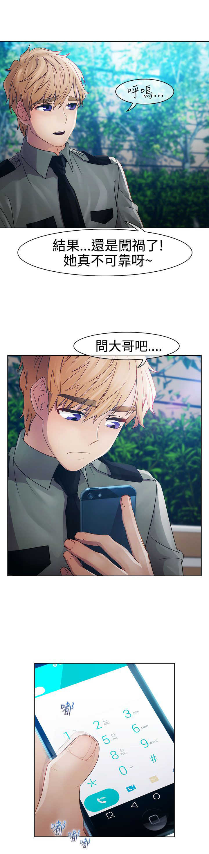 第14章：俘虏12