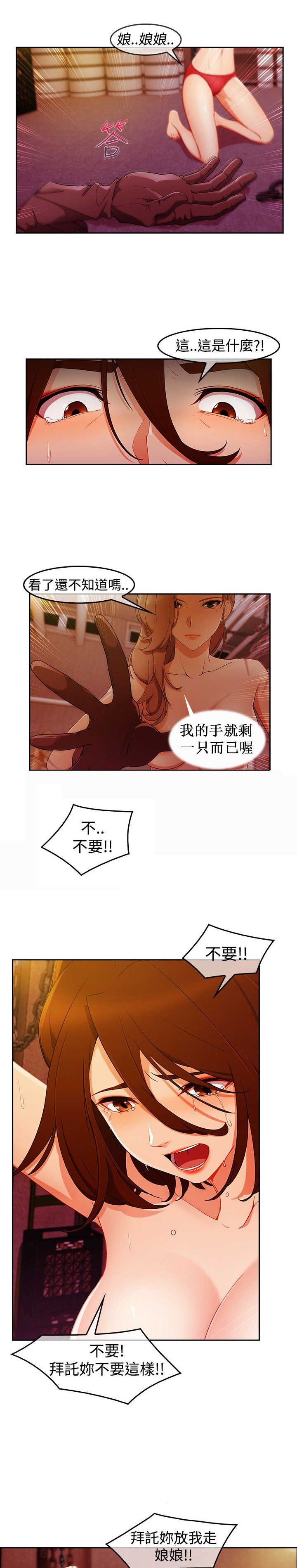 第43章：鞭打19